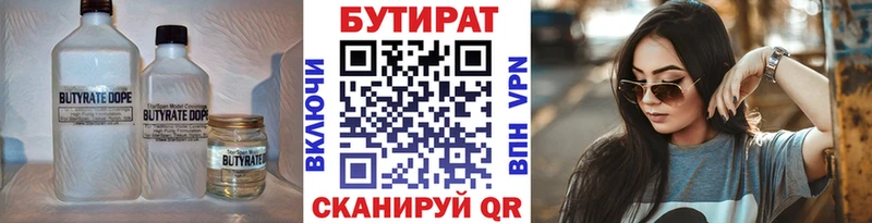 где найти наркотики  Зубцов  БУТИРАТ 99% 