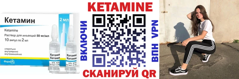 КЕТАМИН VHQ  Зубцов 
