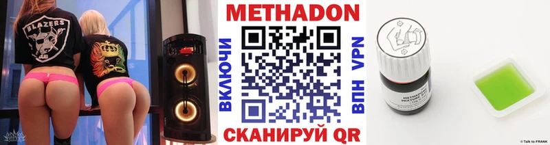Метадон methadone цены Зубцов
